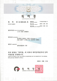 Patent Registration Certificate 1