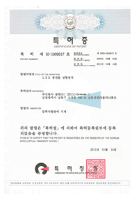 Patent Registration Certificate 3