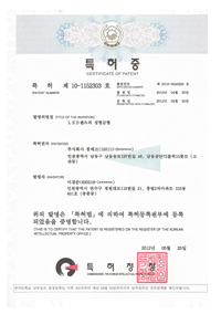 Patent Registration Certificate 7