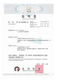 Patent Registration Certificate 8
